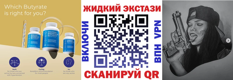 darknet как зайти  Артём  БУТИРАТ GHB 