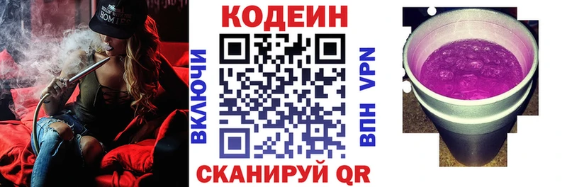 хочу наркоту  Артём  Codein Purple Drank 