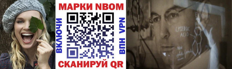 Марки 25I-NBOMe 1500мкг  продажа наркотиков  Артём 
